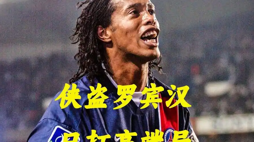 为球迷们带